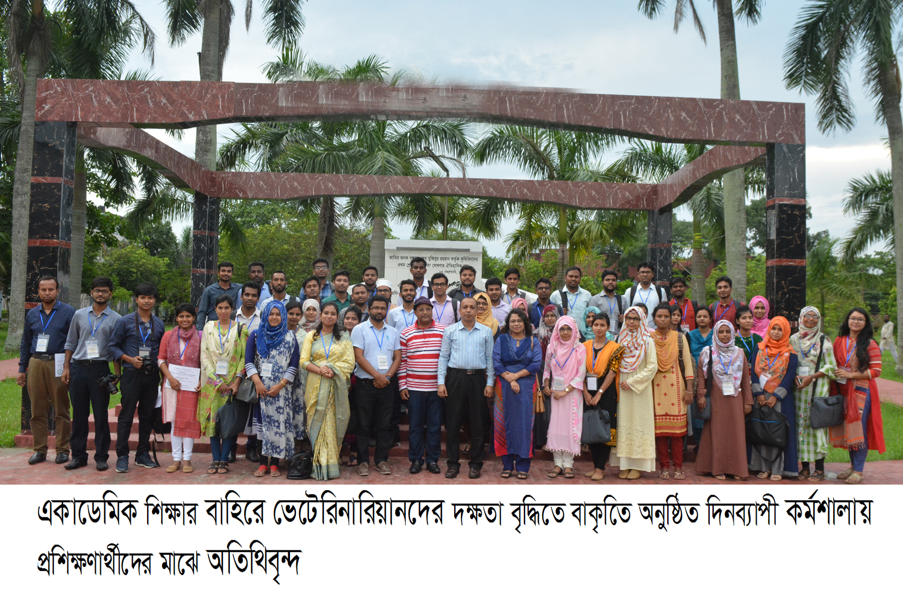একাডেমিক শিক্ষার বাহিরে ভেটেরিনারিয়ানদের দক্ষতা বৃদ্ধিতে বাকৃেিত দিনব্যাপী কর্মশালা অনুষ্ঠিত
