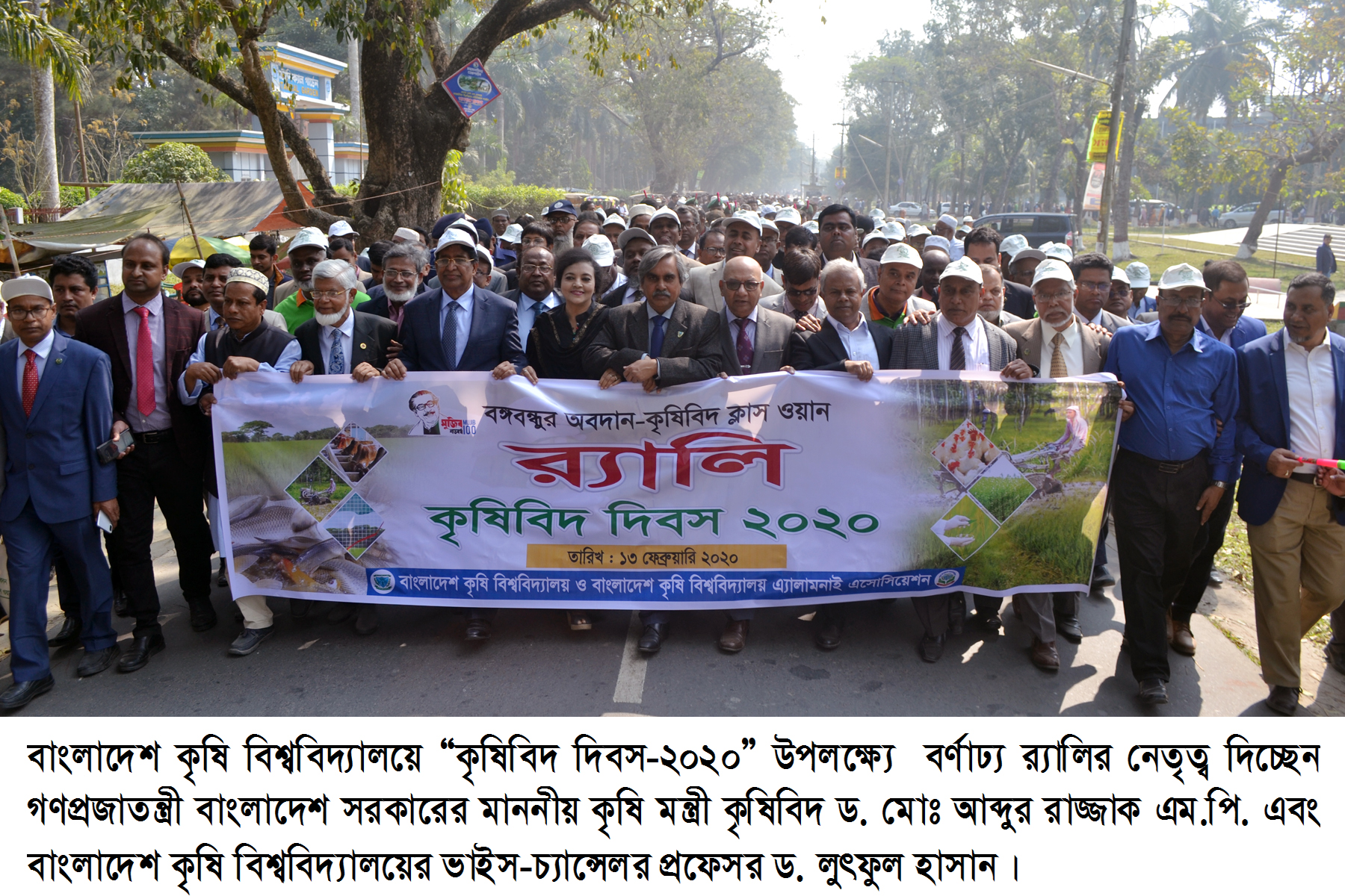বাকৃবিতে কৃষিবিদ দিবস -২০২০ উদযাপিত