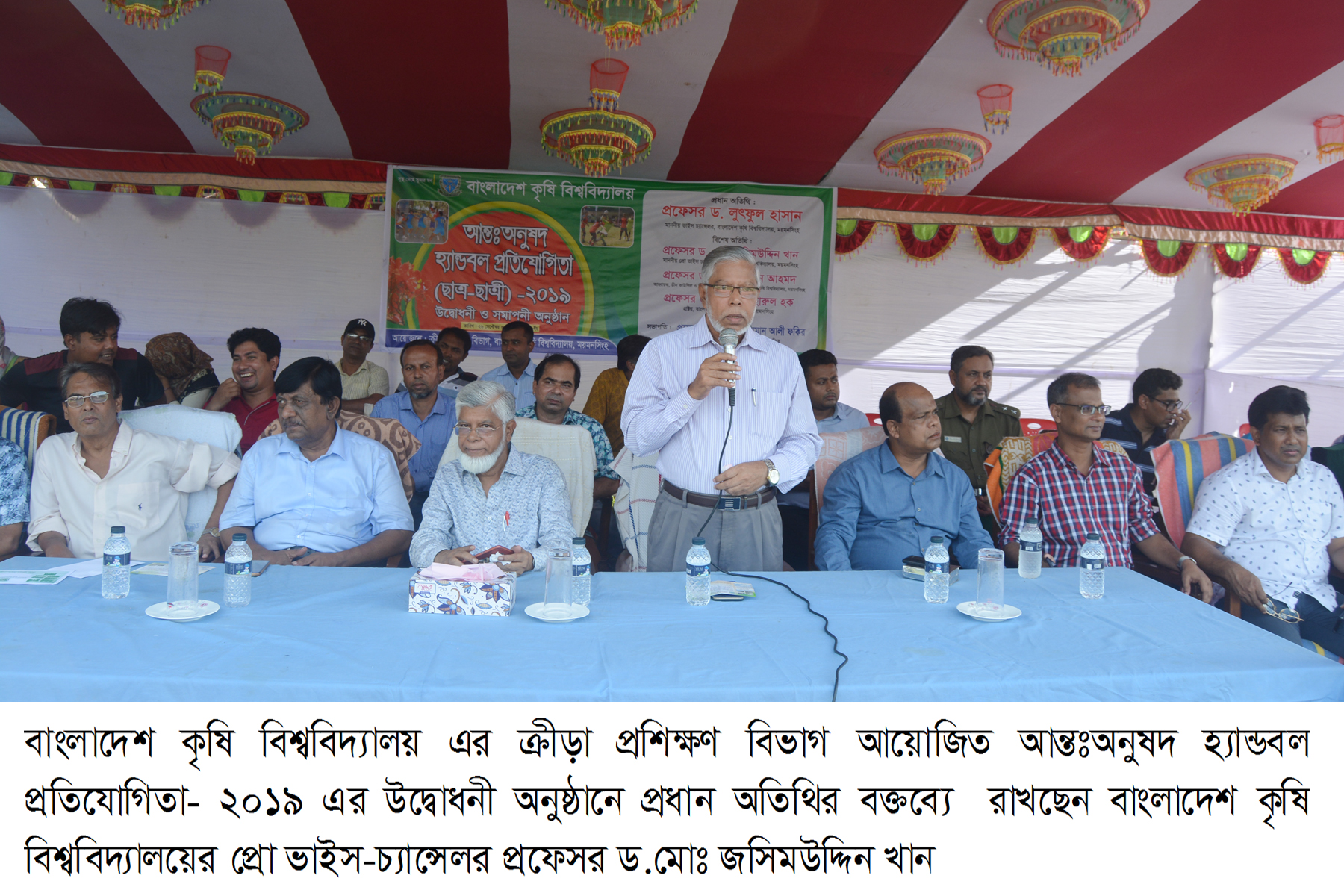 বাকৃবিতে আন্তঃঅনুষদ হ্যান্ডবল প্রতিযোগিতা-২০১৯ এর উদ্বোধনী অনুষ্ঠিত