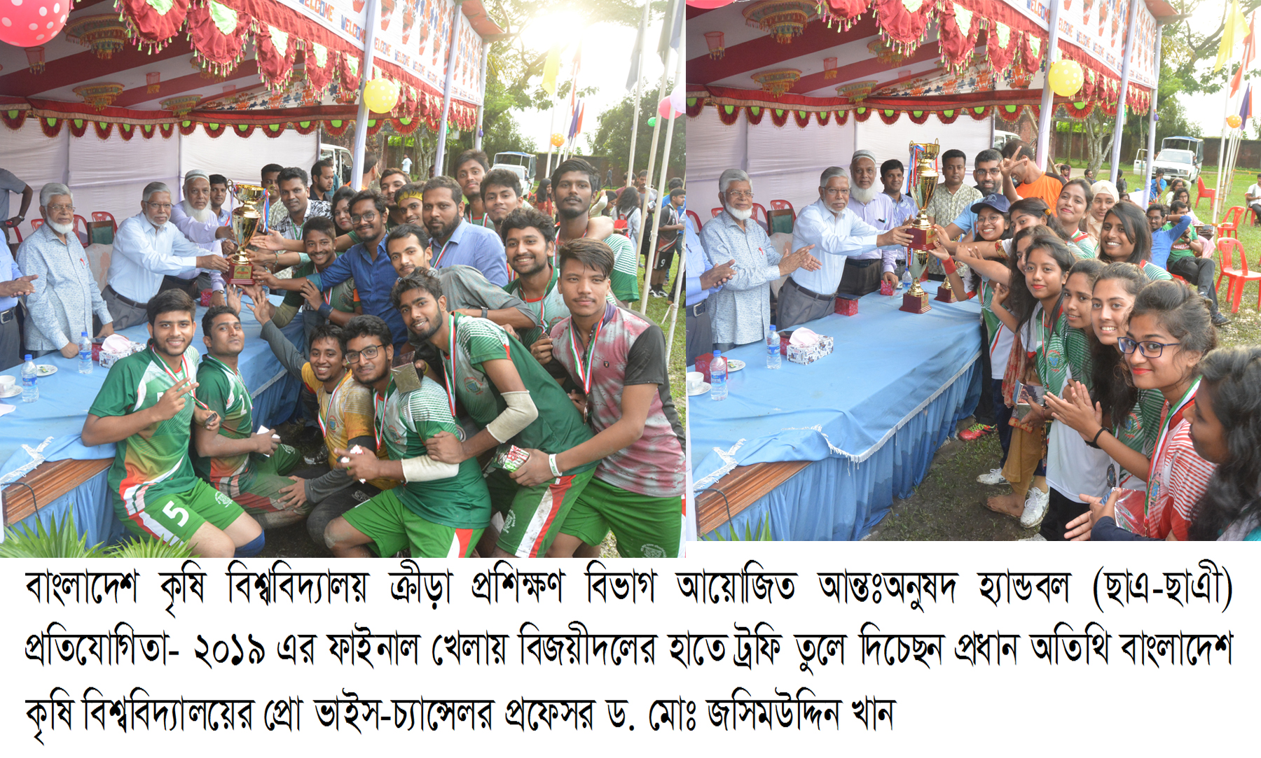 বাকৃবিতে আন্তঃঅনুষদ হ্যান্ডবল প্রতিযোগিতা-২০১৯ এর সমাপনী অনুষ্ঠিত