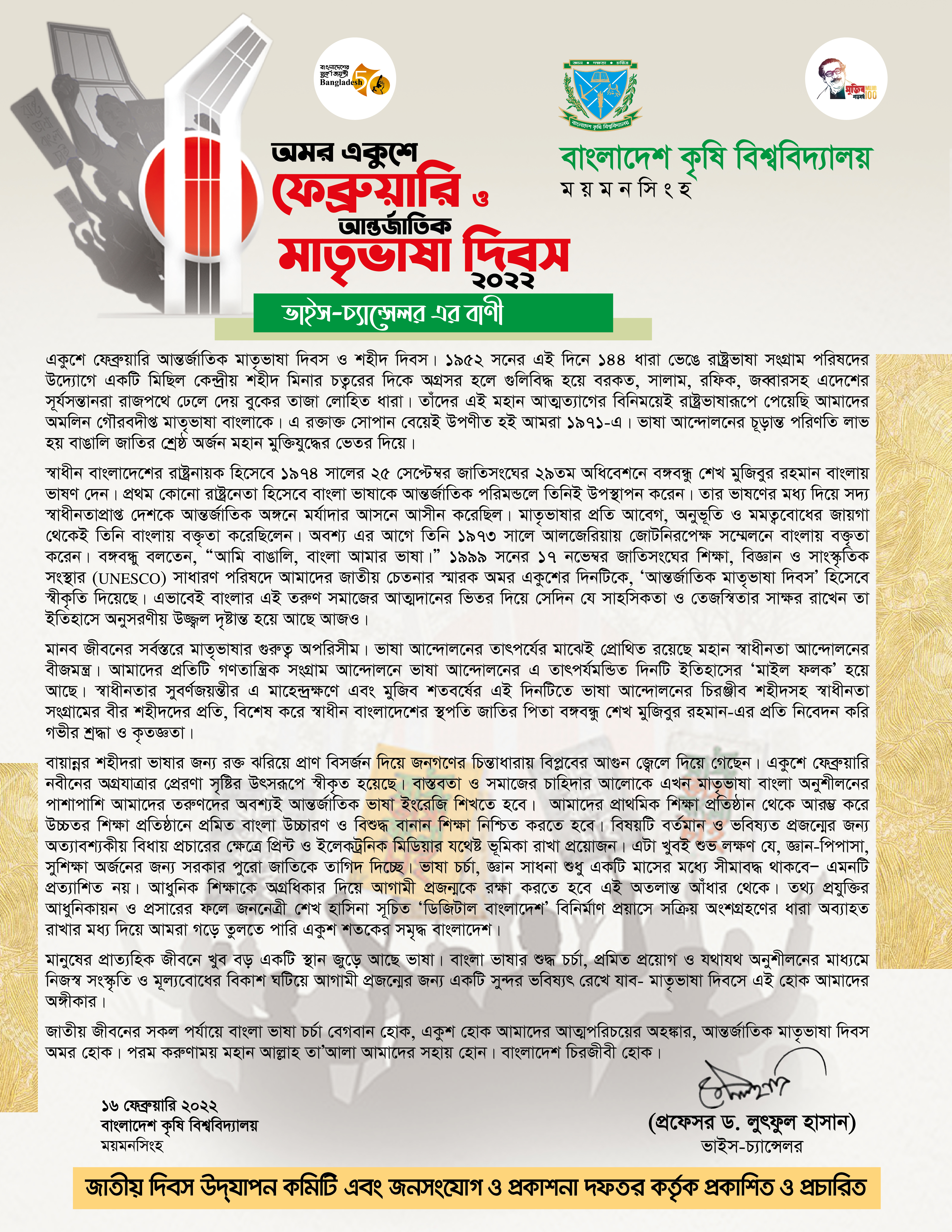 21 February 2022 ,Honourable Vice-Chancellor sir's speech