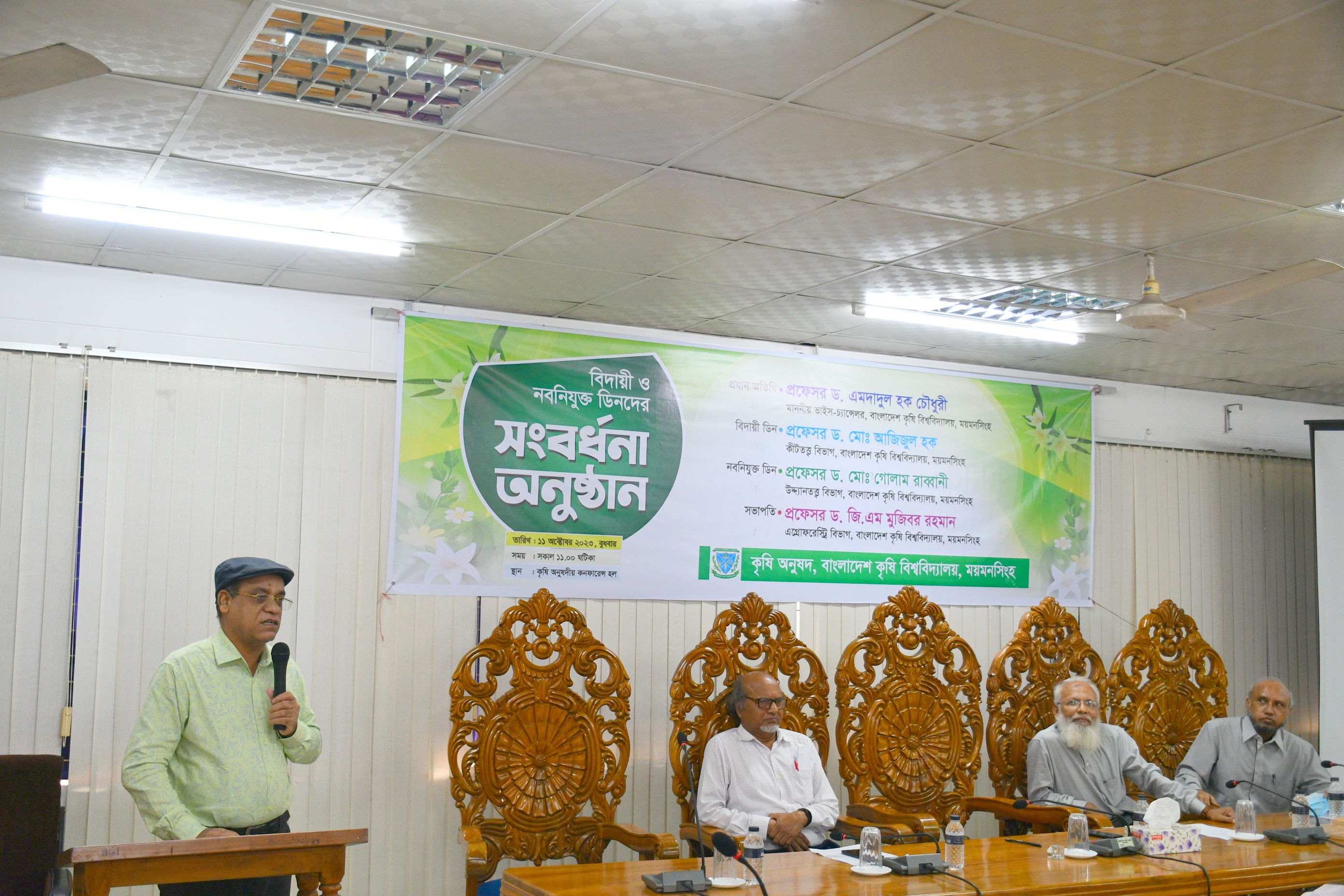 বাকৃবি কৃষি অনুষদের বিদায়ী ডিন ও নবনিযুক্ত ডিনকে সংবর্ধনা