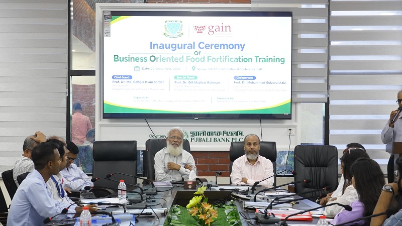 বাকৃবিতে ব্যবসাভিত্তিক খাদ্য ফোর্টিফিকেশন প্রশিক্ষণ শুরু