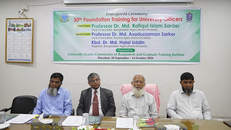 বাকৃবিতে পাবলিক বিশ্ববিদ্যালয় কর্মকর্তাদের ৩০তম 'বুনিয়াদি প্রশিক্ষণ’ কোর্সের উদ্বোধন