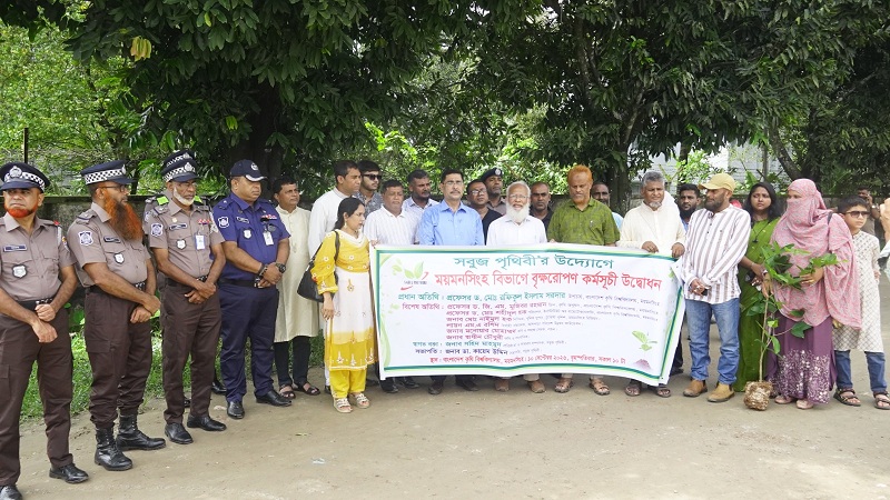 বাকৃবিতে  ‘সবুজ পৃথিবী’ ময়মনসিংহ এর বিভাগীয় বৃক্ষরোপণ অনুষ্ঠিত