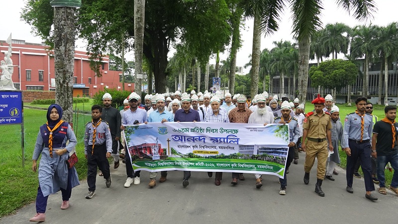 বর্ণিল আয়োজনে বাকৃবির ৬৬তম প্রতিষ্ঠা দিবস উদযাপন