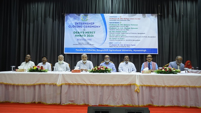 বাকৃবিতে ইন্টার্নশিপ সমাপনী ও ডিনস মেরিট অ্যাওয়ার্ড প্রদান  অনুষ্ঠিত