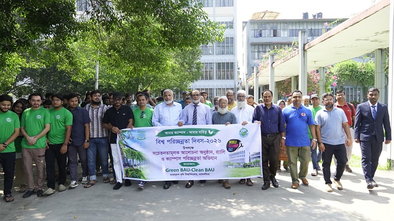 বাকৃবিতে ‘Green BAU - Clean BAU’ এর র‍্যালি ও ক্যাম্পাস পরিচ্ছন্নতা অভিযান অনুষ্ঠিত