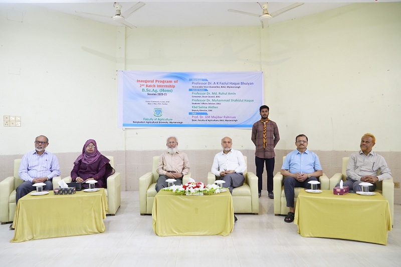 বাকৃবিতে বি.এসসি.এজি. (অনার্স) ২০২০-২১ শিক্ষাবর্ষের ইন্টার্নশিপ প্রোগ্রামের উদ্বোধন