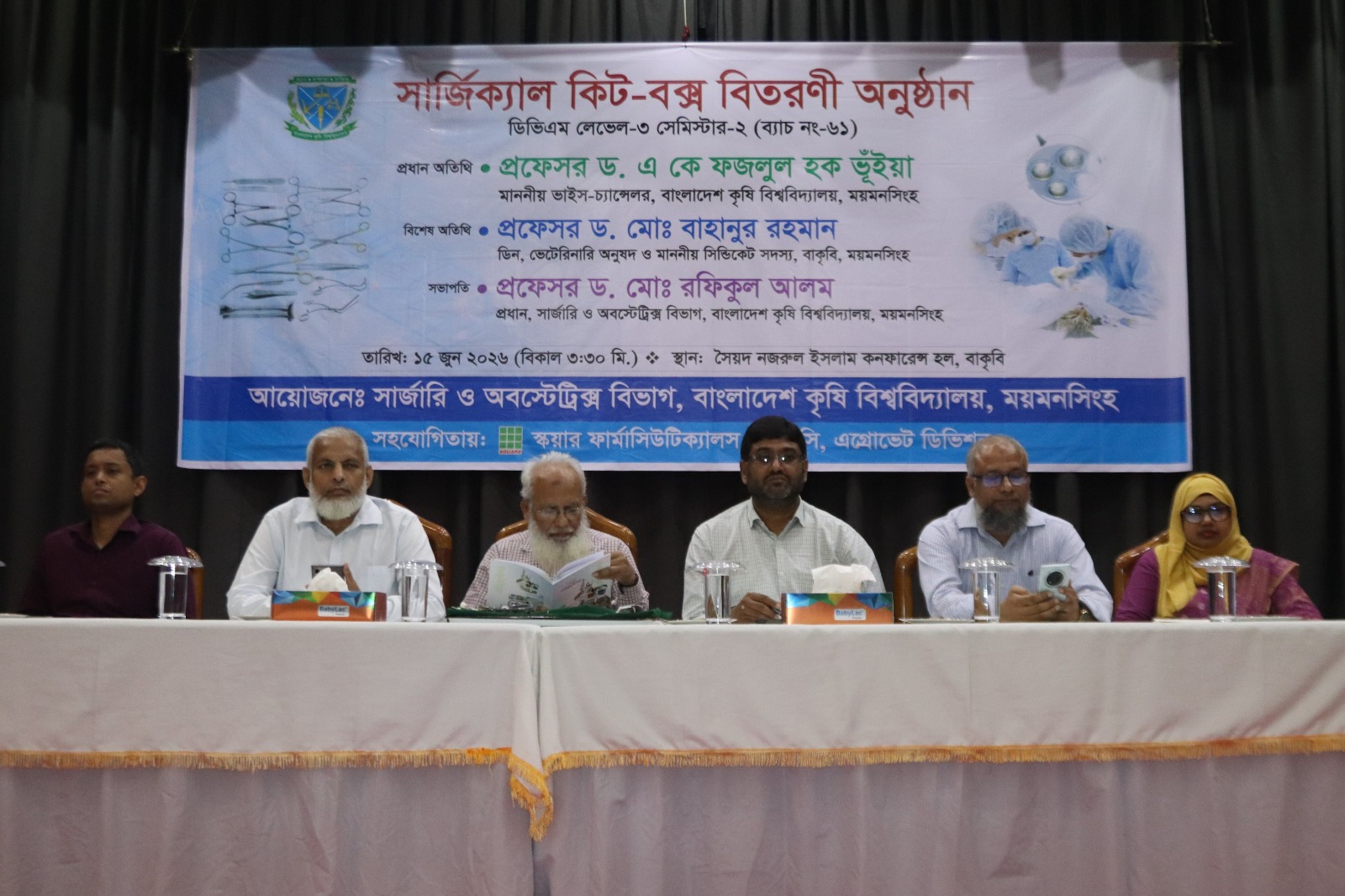 বাকৃবির ভেটেরিনারি অনুষদের শিক্ষার্থীদের মাঝে সার্জিক্যাল কিটবক্স বিতরণ অনুষ্ঠিত