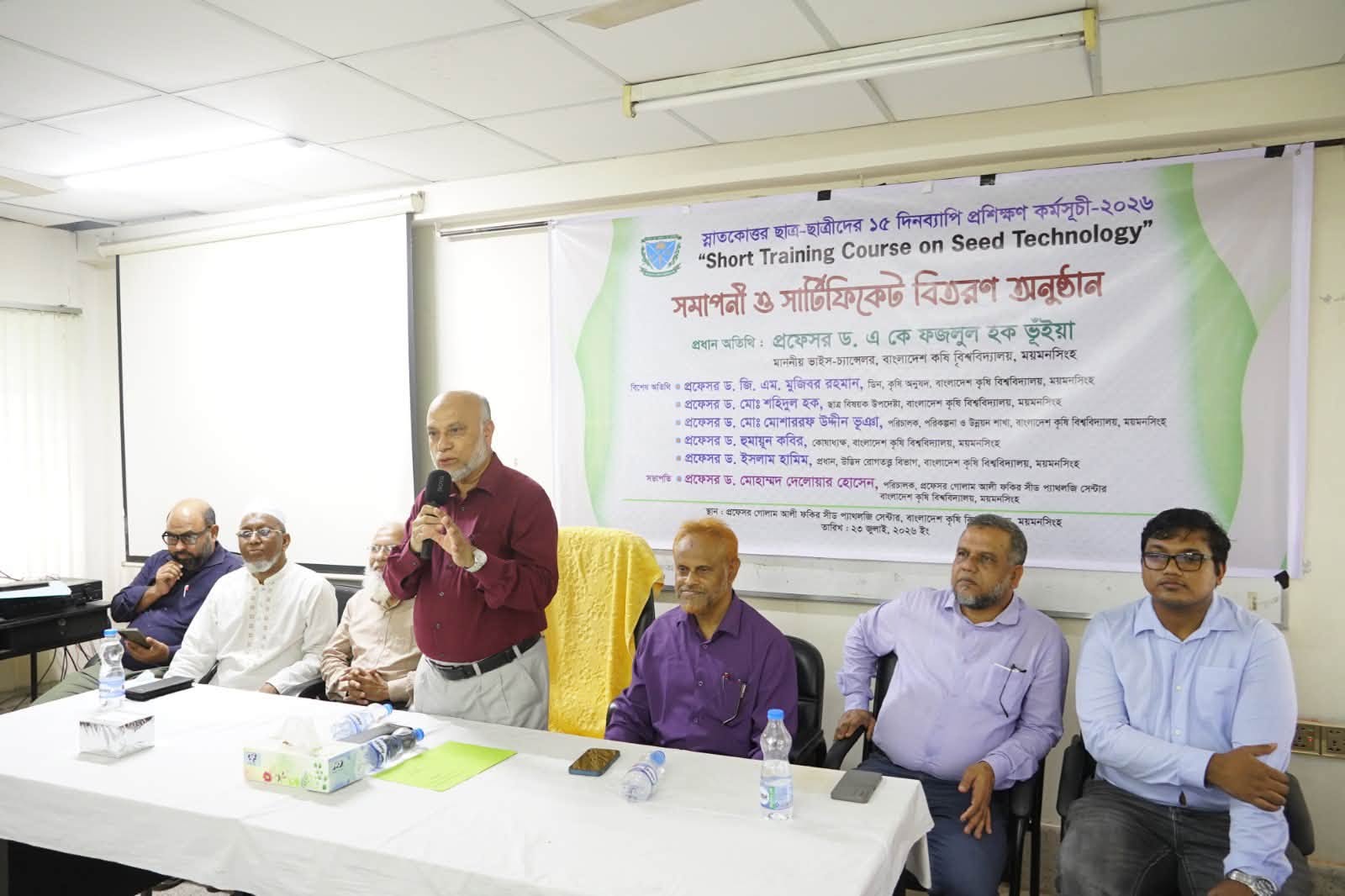 বাকৃবিতে স্নাতকোত্তর শিক্ষার্থীদের জন্য ১৫ দিনব্যাপী "শর্ট ট্রেনিং কোর্স অন সীড টেকনোলজি" এর সমাপনী অনুষ্ঠিত