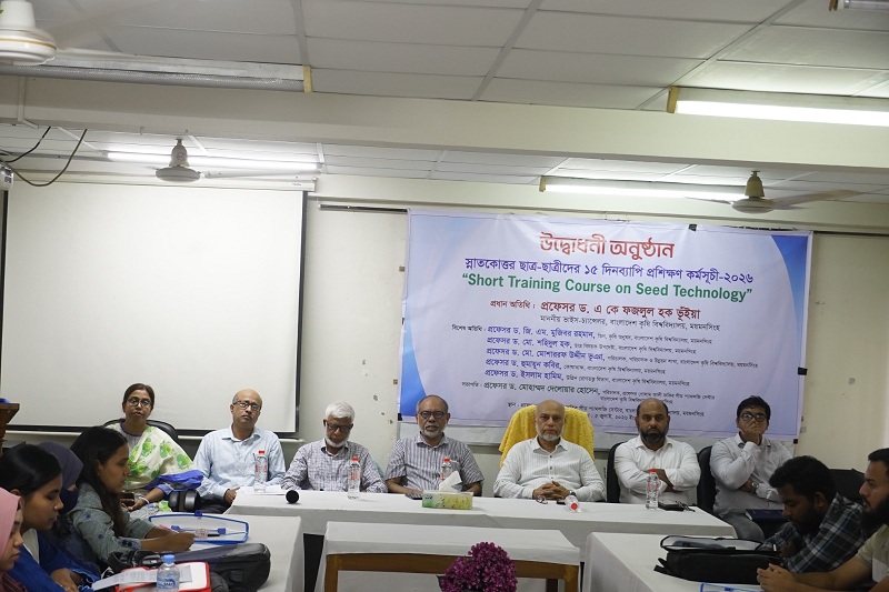 বাকৃবিতে স্নাতকোত্তর শিক্ষার্থীদের জন্য ১৫ দিনব্যাপী ‘শর্ট ট্রেনিং কোর্স অন সীড টেকনোলজি’ শুরু