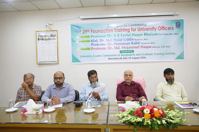 বাকৃবিতে পাবলিক বিশ্ববিদ্যালয় কর্মকর্তাদের ২৯তম  ‘বুনিয়াদি প্রশিক্ষণ’ কোর্সের উদ্বোধন