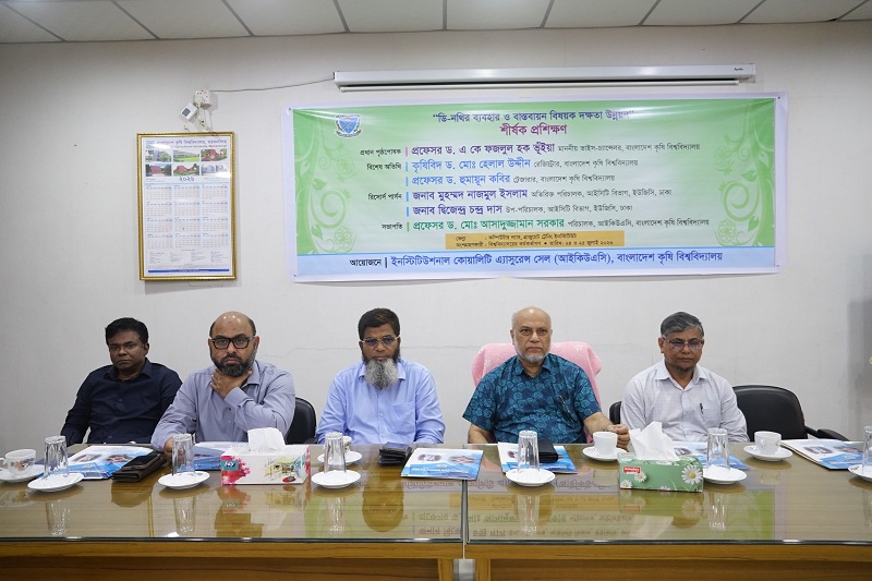 বাকৃবিতে কর্মকর্তাদের জন্য ডি-নথির ব্যবহার ও বাস্তবায়ন বিষয়ক দুই দিনব্যাপী প্রশিক্ষণের উদ্বোধন